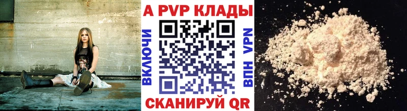 A-PVP крисы CK Минусинск