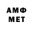 Метадон кристалл Andre Pas