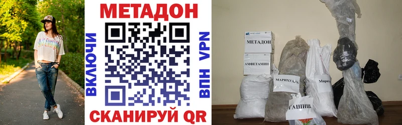 МЕТАДОН VHQ маркетплейс формула Минусинск купить наркотик